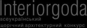 Интерьер года